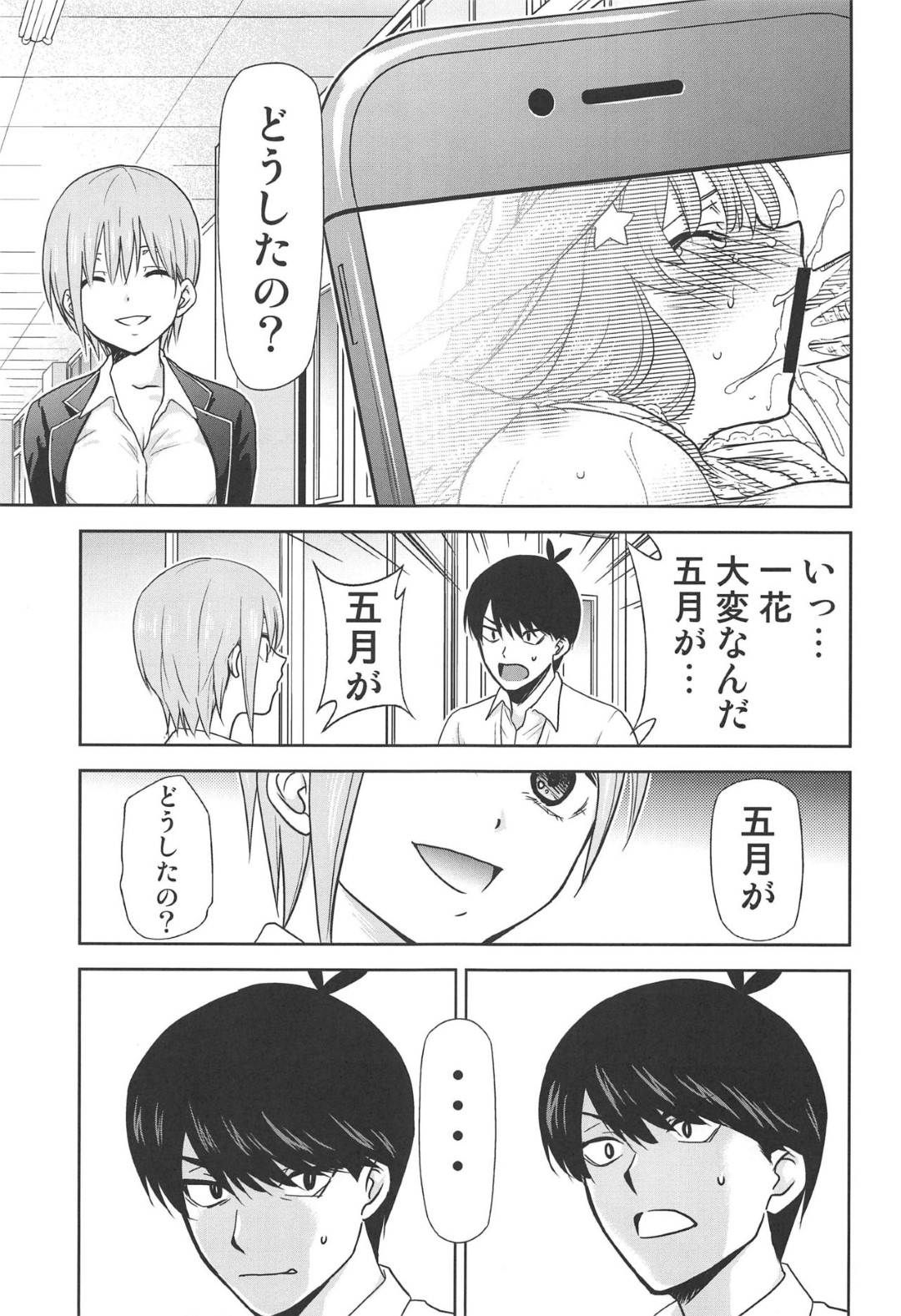 【エロ漫画】家賃が払えず売春しちゃう美少女の姉妹たち。フェラしたりアナルセックスで集団レイプされまくりトロ顔で中出し絶頂しまくる