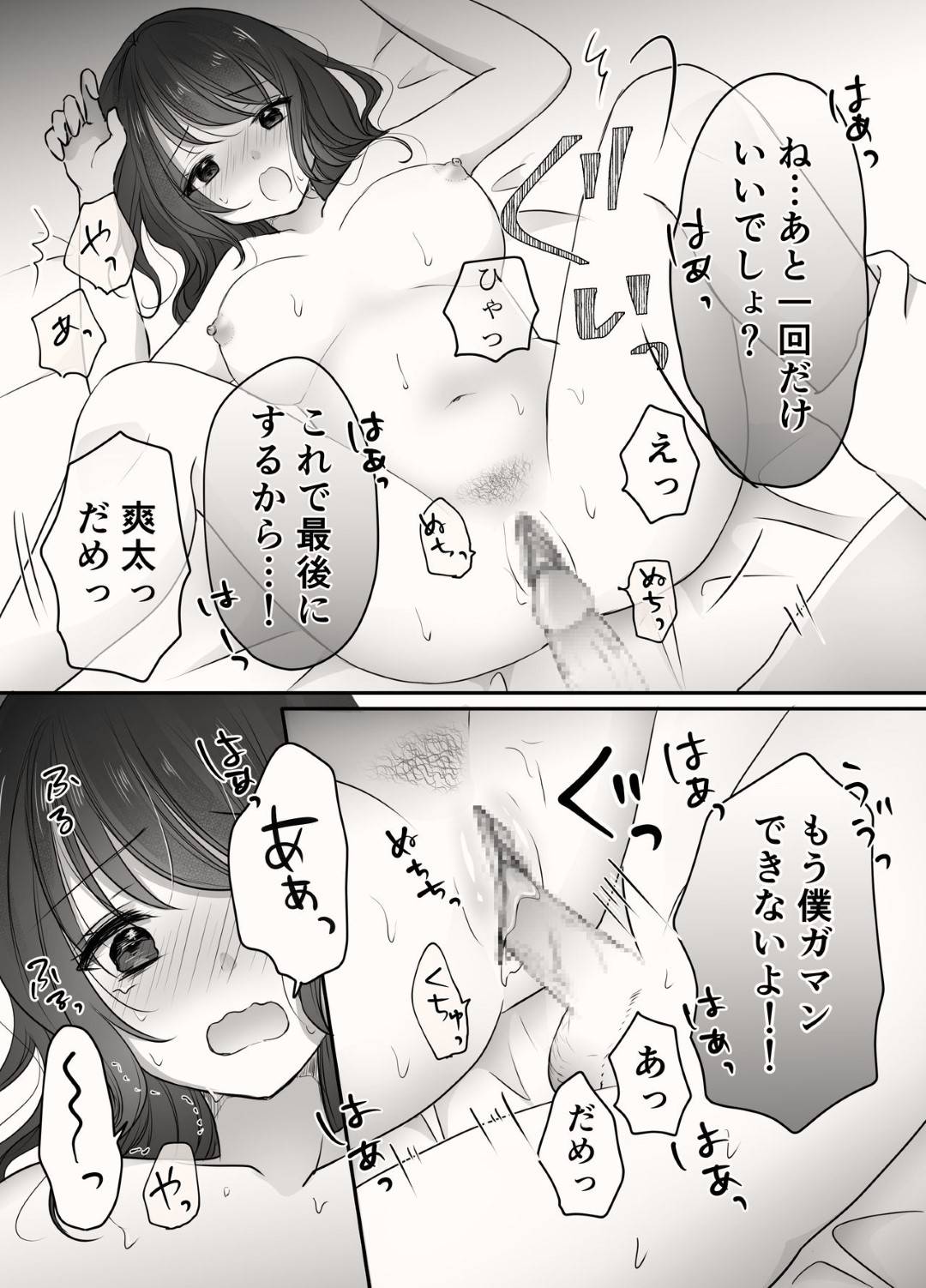 【エロ漫画】弟が大好きで甘えさせてあげる巨乳のお姉さん。おっぱい揉みや乳首舐めをさせてイチャラブに中出しセックスしちゃう！