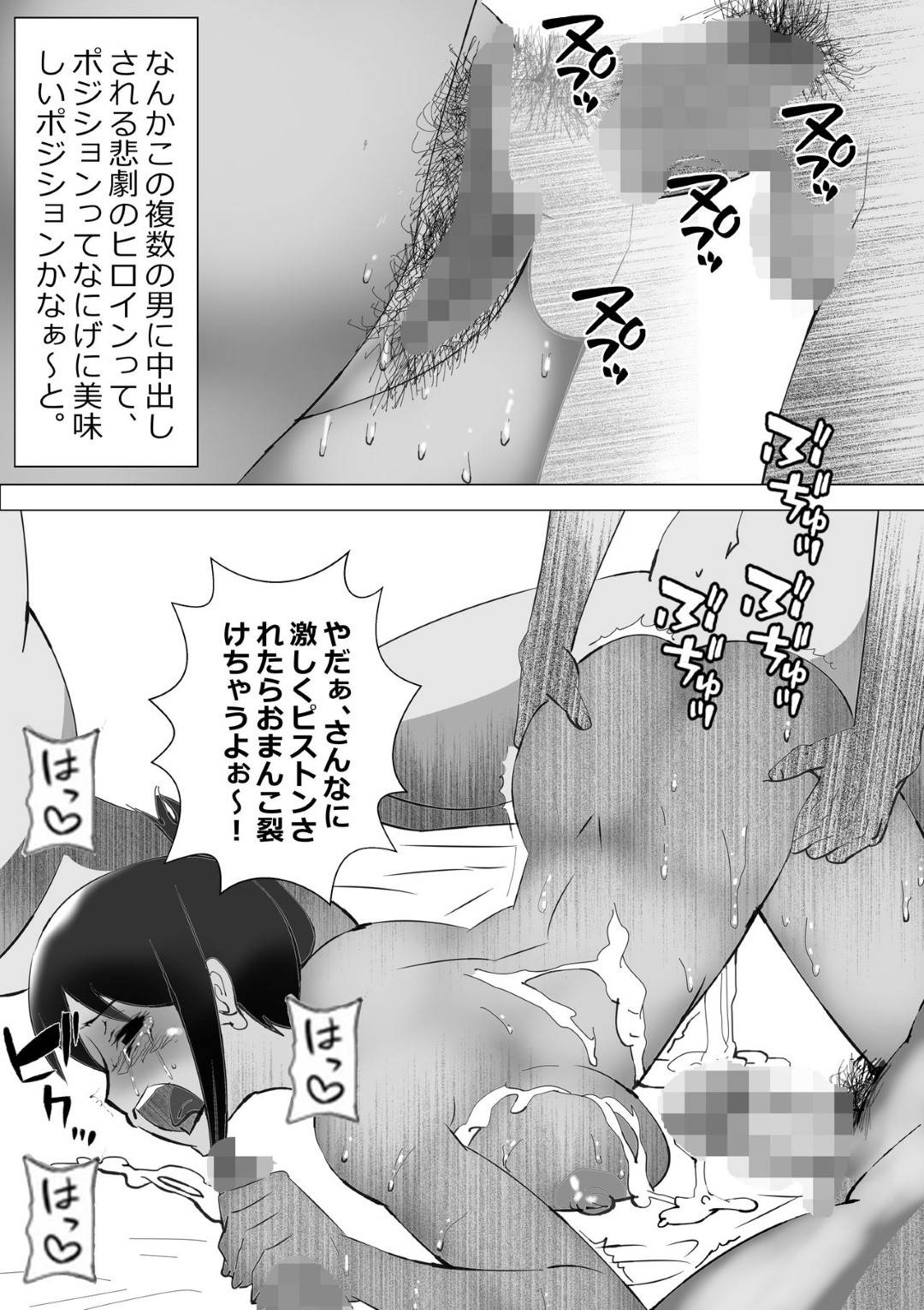 【エロ漫画】イケメン彼氏の女癖の悪さによって復讐されるハメになった爆乳彼女が媚薬を投入されて輪姦レイプの複数チンポに犯されてド変態トロ顔になって快楽堕ち！