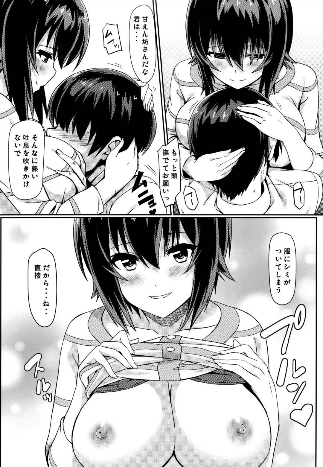 【エロ漫画】野外でいちゃラブしちゃう美人なお姉さん。ディープキスをして乳首舐めからバックで生ハメ中出しセックスでトロ顔で絶頂アクメ堕ちしちゃう！