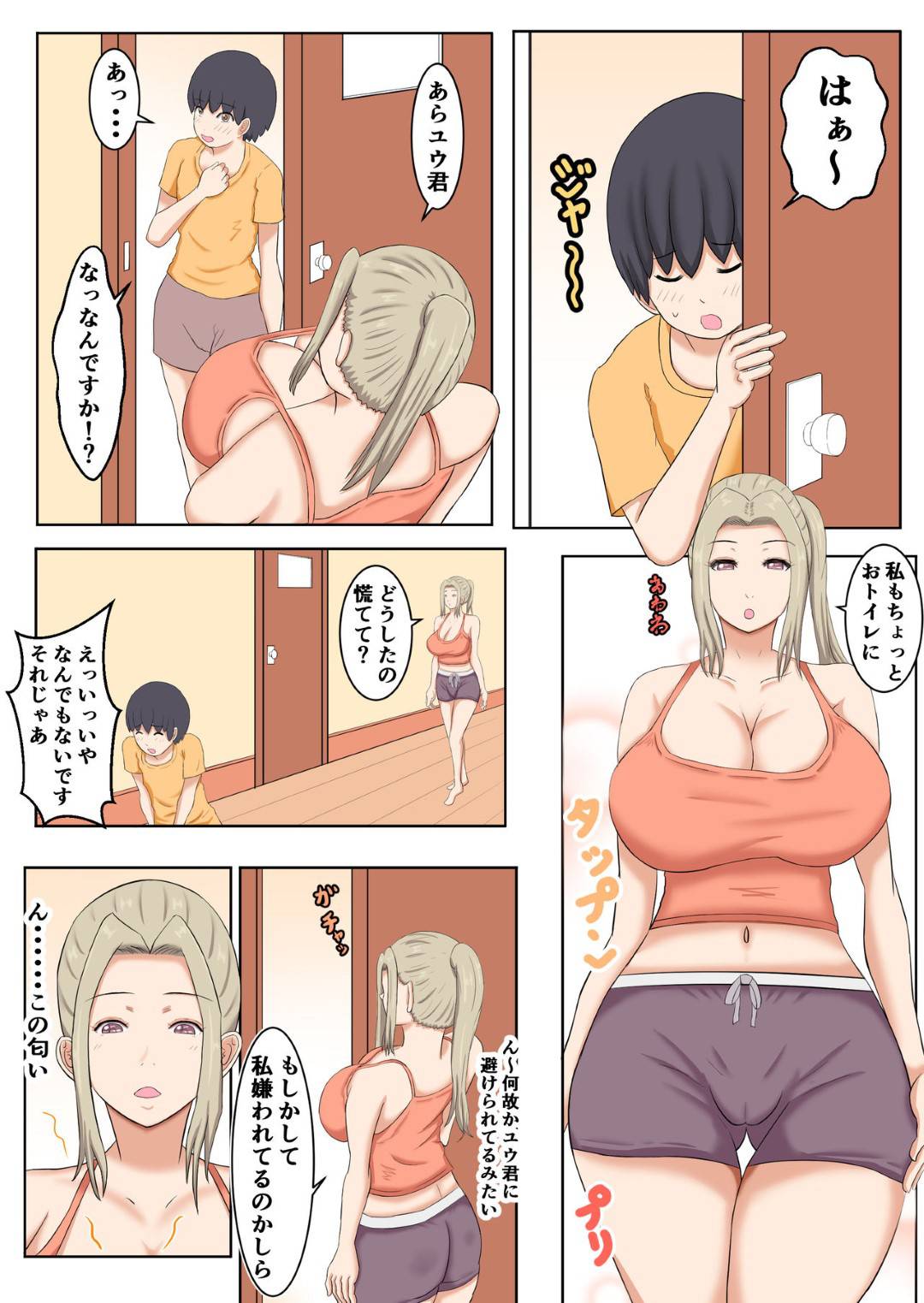 【エロ漫画】何でも甘えさせてくれる叔母さん…おねショタに脇コキしてディープキスからのだいしゅきホールドセックスで中出しセックスされちゃう！【褌：何でも甘えさせてくれる叔母さんの肉体】