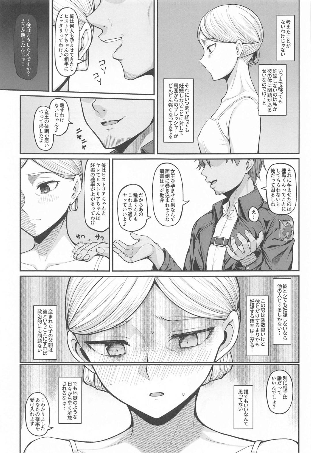 【エロ漫画】快楽堕ちしちゃうボテ腹女王…初めてのキスしたりフェラしたりして中出しセックスでトロ顔になっちゃう！【柊はじめ：快楽堕ちしたボテ腹女王ヒストリア】