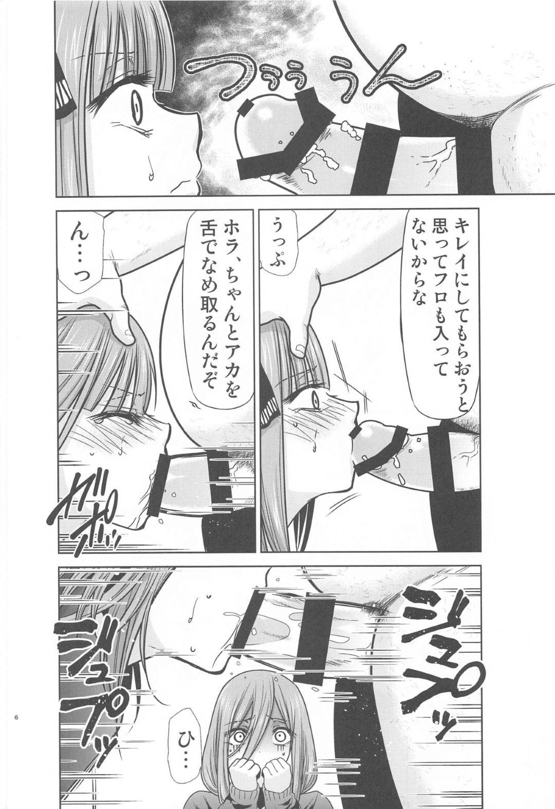 【エロ漫画】家賃が払えず売春しちゃう美少女の姉妹たち。フェラしたりアナルセックスで集団レイプされまくりトロ顔で中出し絶頂しまくる