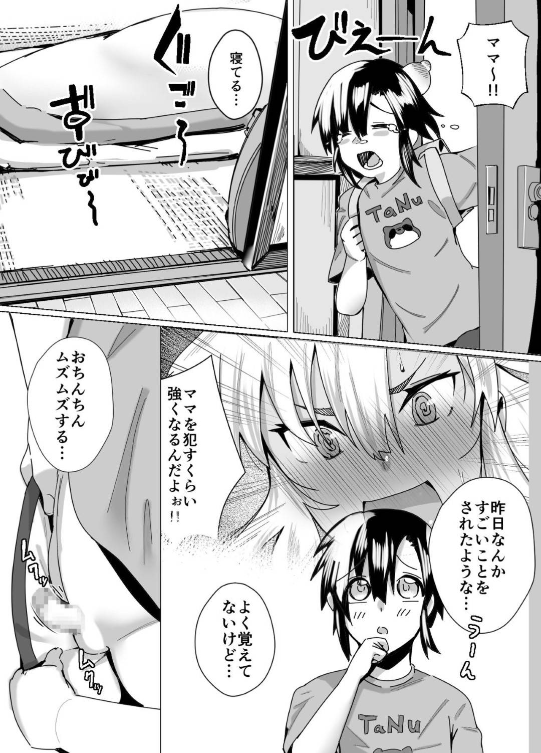 【エロ漫画】息子を強くするためエッチで調教するヤンママがショタを犯して叱りながら乳首責められて感じちゃう！毎日のエッチでヤリチンに目覚めたショタが口マンコやアナルでヤンママを犯して快楽堕ち！