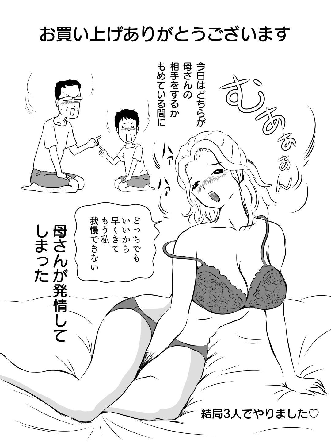 【エロ漫画】美人でエロくなって戻ってきた出戻り母さん。父親は機嫌が直りすぐ寄りを戻しその日のよりに濃厚セックスで中出ししちゃう