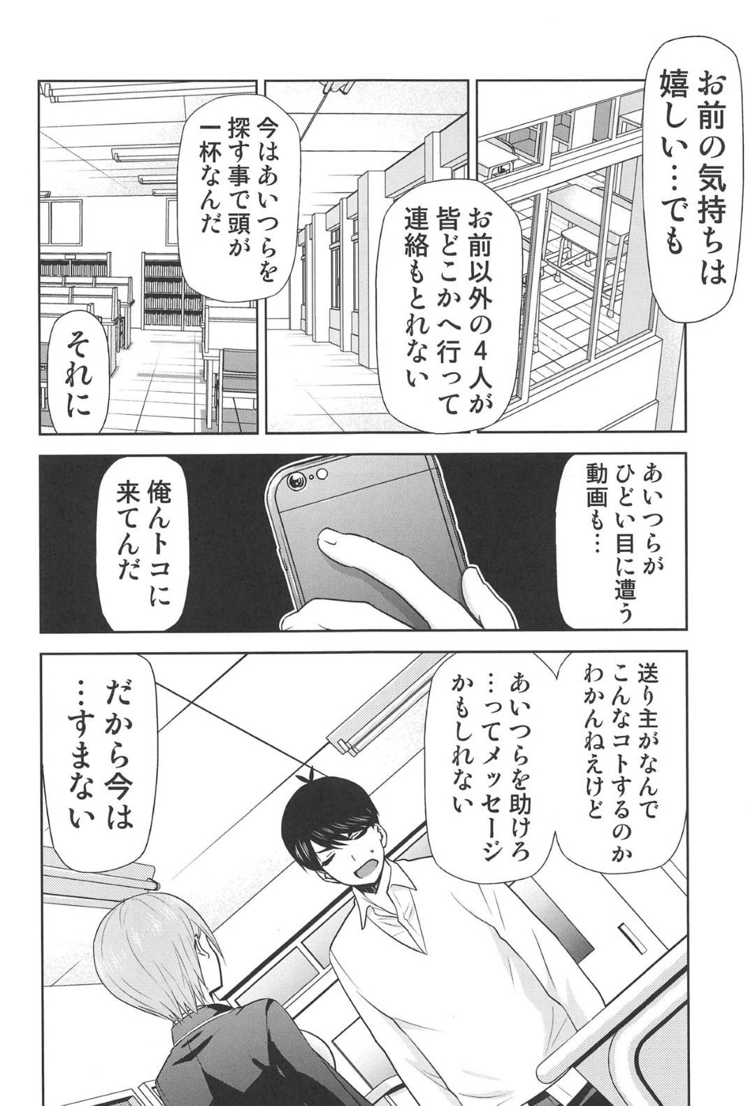 【エロ漫画】家賃が払えず売春しちゃう美少女の姉妹たち。フェラしたりアナルセックスで集団レイプされまくりトロ顔で中出し絶頂しまくる