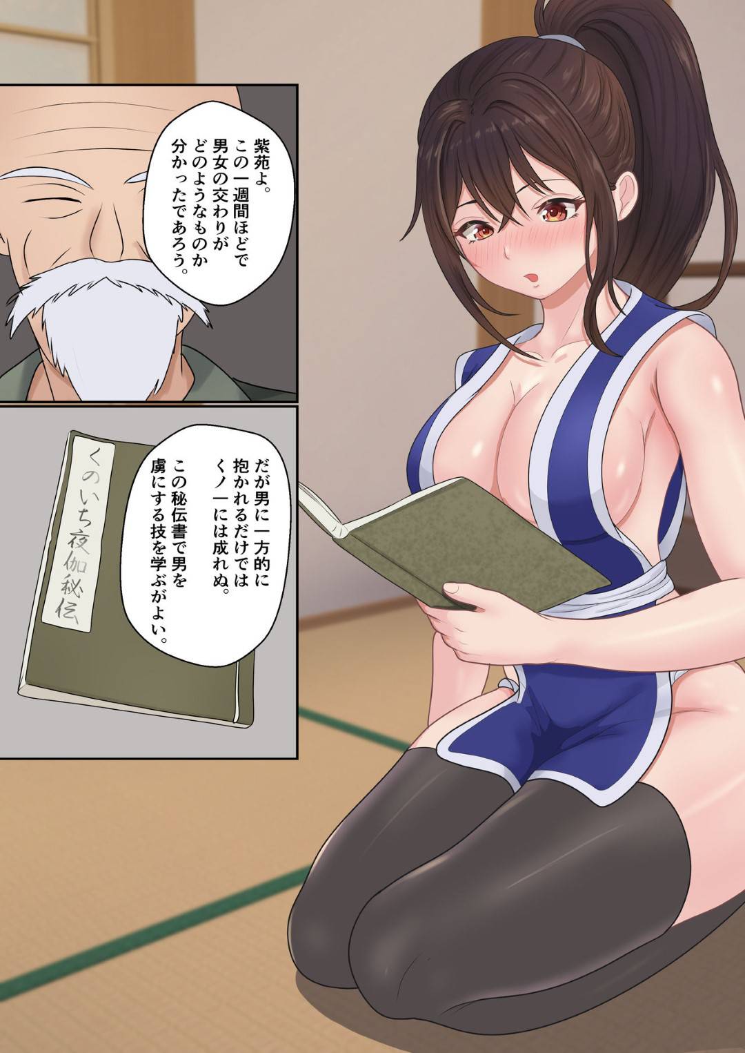 【エロ漫画】好きな男の兄に寝取られちゃう幼馴染のくのいち…乳首舐めからの手コキされちゃって中出しセックスで寝取られの快楽にハマっちゃう！【サンバルキン：くのいち夜伽修行～修行相手は僕の兄でした～】