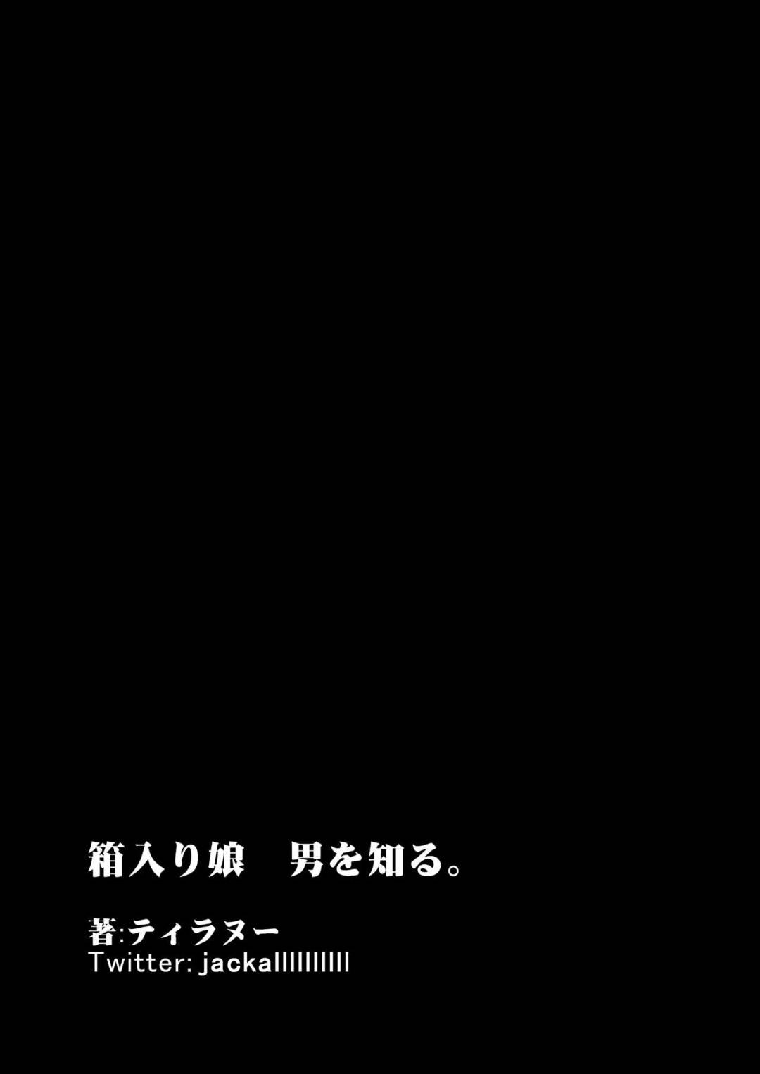 【エロ漫画】先生との恋が脅されちゃったかわいいJK…寝取られセックスで中出しされちゃって敗北アクメしちゃう！【ティラヌー：箱入り娘 男を知る。】