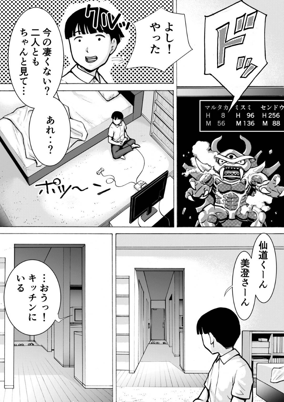 【エロ漫画】ヤンキーの男に襲われちゃう清楚な爆乳JK…玩具責めされちゃって寝取られセックスでトロ顔になっちゃう！【EX-UPPER：レトロガール】