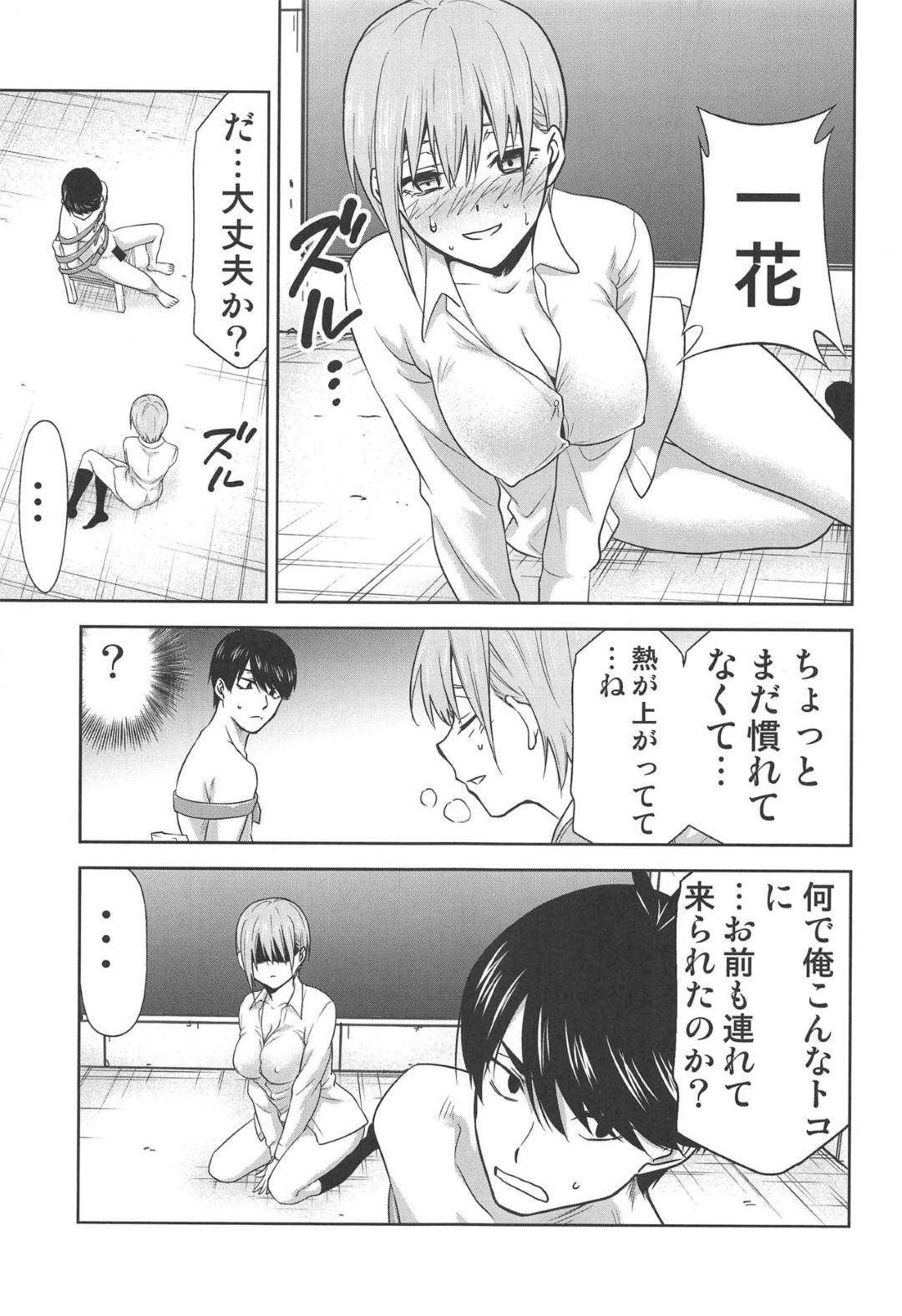 【エロ漫画】家賃が払えず売春しちゃう美少女の姉妹たち。フェラしたりアナルセックスで集団レイプされまくりトロ顔で中出し絶頂しまくる