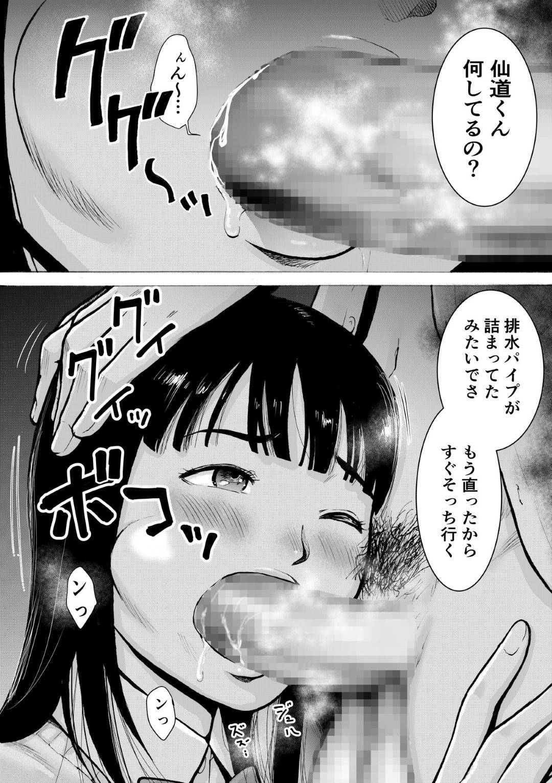 【エロ漫画】ヤンキーの男に襲われちゃう清楚な爆乳JK…玩具責めされちゃって寝取られセックスでトロ顔になっちゃう！【EX-UPPER：レトロガール】