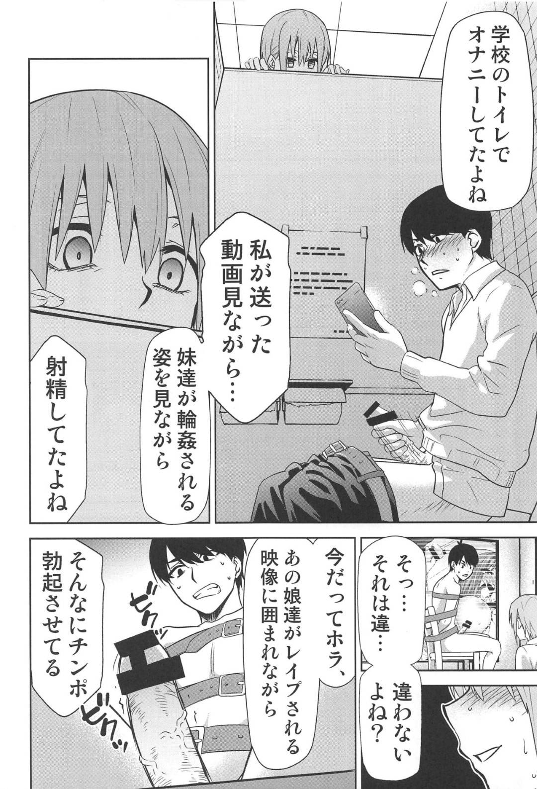 【エロ漫画】家賃が払えず売春しちゃう美少女の姉妹たち。フェラしたりアナルセックスで集団レイプされまくりトロ顔で中出し絶頂しまくる