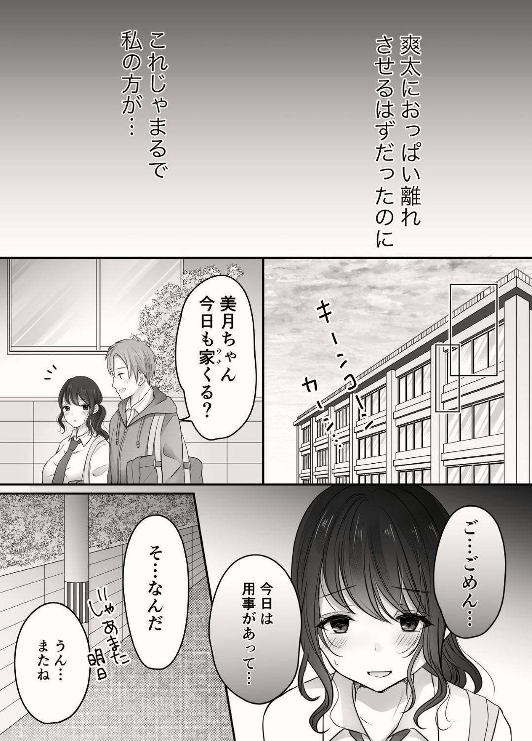 【エロ漫画】弟が大好きで甘えさせてあげる巨乳のお姉さん。おっぱい揉みや乳首舐めをさせてイチャラブに中出しセックスしちゃう！