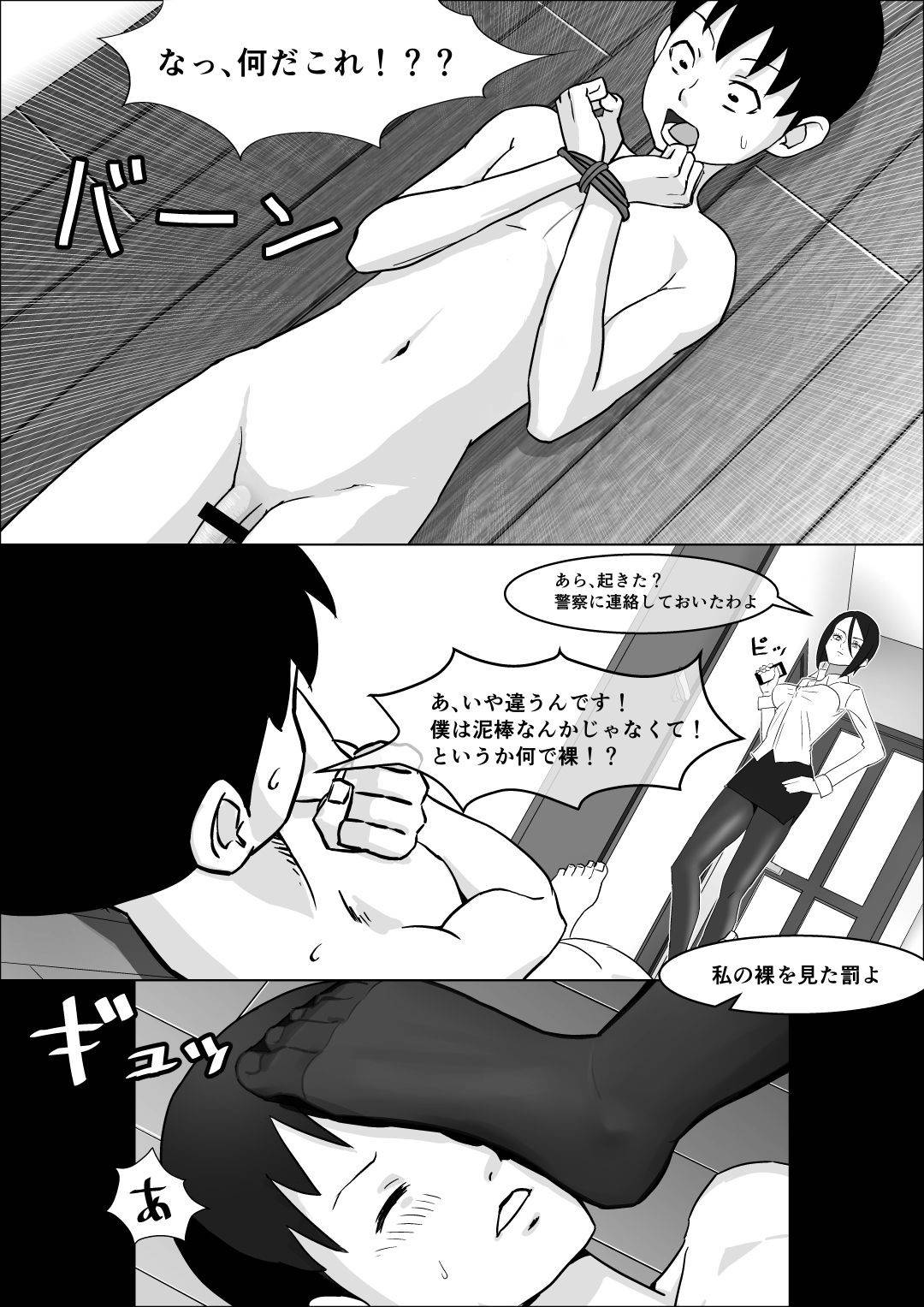 【エロ漫画】性教育をしてくるドSすぎる彼女の母親…ど変態なので逆レイプしたり手コキして娘から寝取っちゃう！【コースティカ：彼女の母親の性教育】