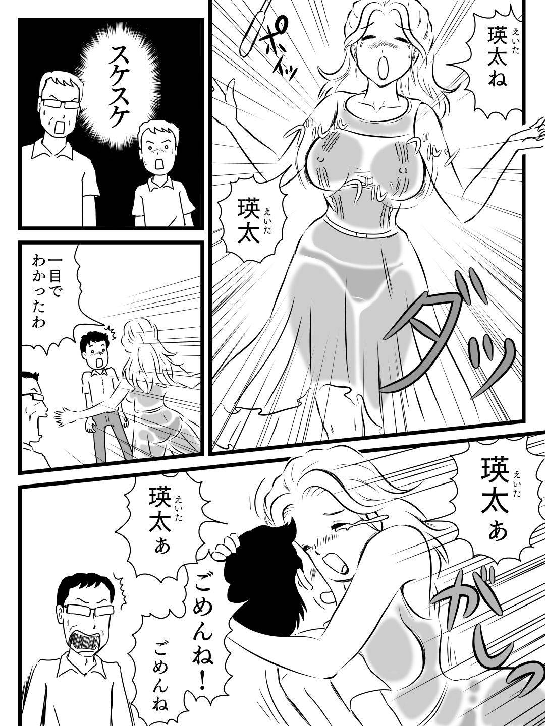 【エロ漫画】美人でエロくなって戻ってきた出戻り母さん。父親は機嫌が直りすぐ寄りを戻しその日のよりに濃厚セックスで中出ししちゃう