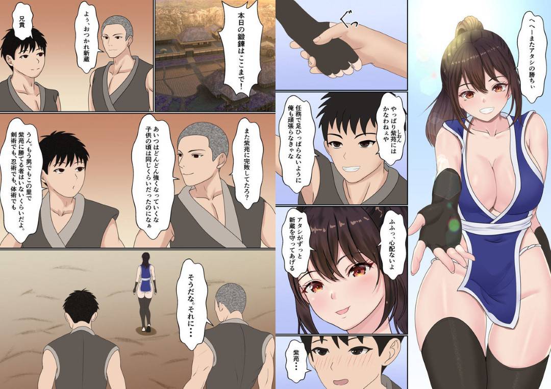 【エロ漫画】好きな男の兄に寝取られちゃう幼馴染のくのいち…乳首舐めからの手コキされちゃって中出しセックスで寝取られの快楽にハマっちゃう！【サンバルキン：くのいち夜伽修行～修行相手は僕の兄でした～】