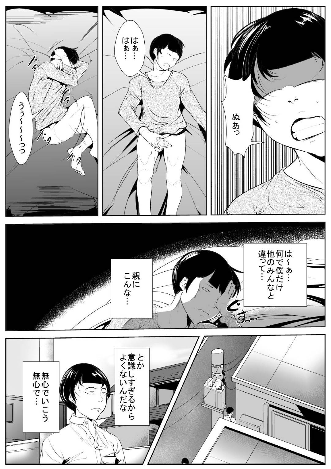 【エロ漫画】息子に母乳を絞ってもらう母親…勃起した息子を手コキしたら興奮しちゃってビッチにだいしゅきホールドに逆レイプして禁断の近親相姦セックスでイチャラブしちゃう！【AKYS本舗：母の母乳を搾っていたら…】