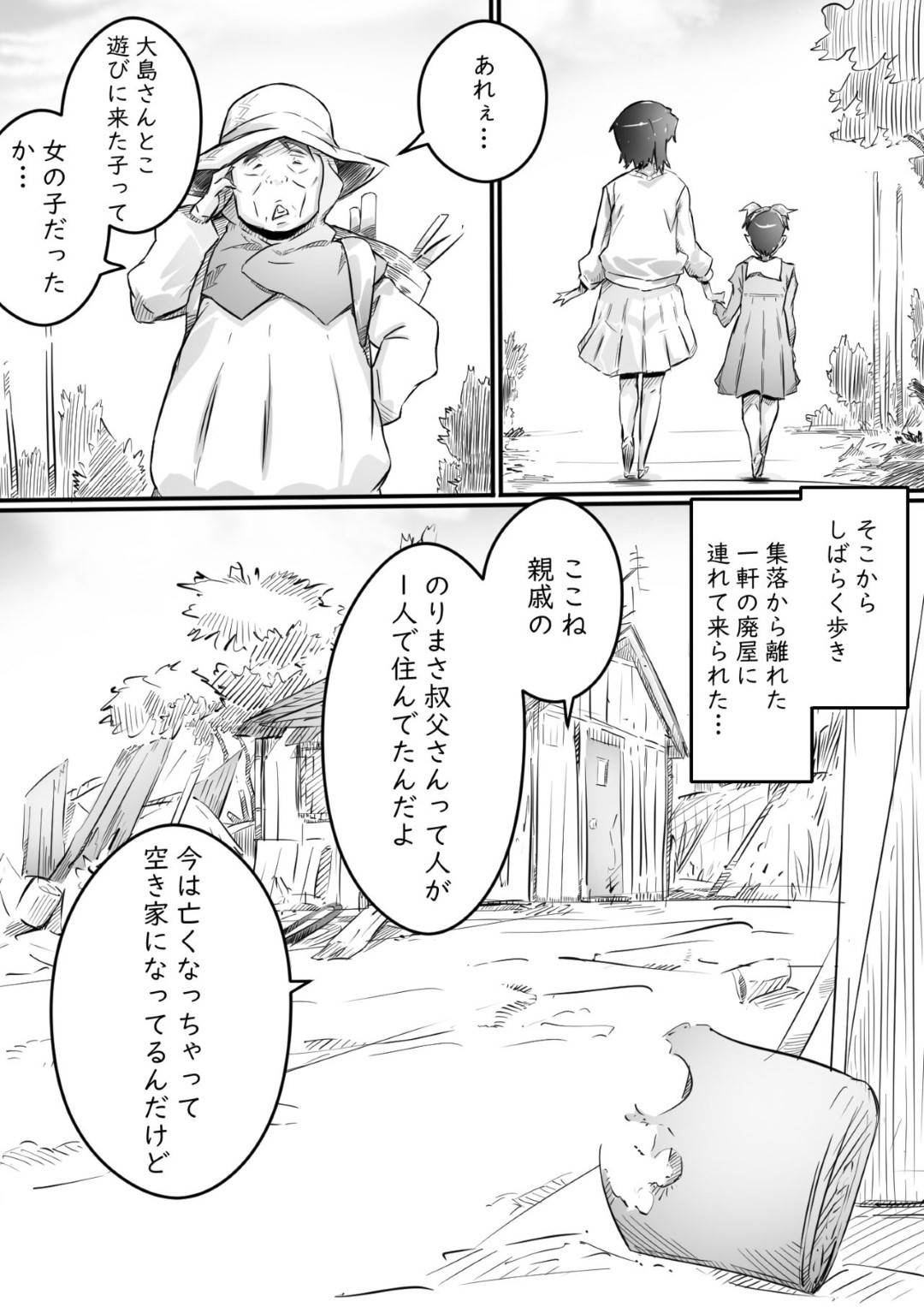 【エロ漫画】女装された男の娘と鬼畜すぎるど変態なお姉ちゃん…ディルドをつけた鬼畜お姉ちゃんに逆レイプのフェラを強要されちゃってど変態なアナルセックスをバックでされちゃう！【ヒレカツ：姉との日々 part-II -発芽の季節編-】