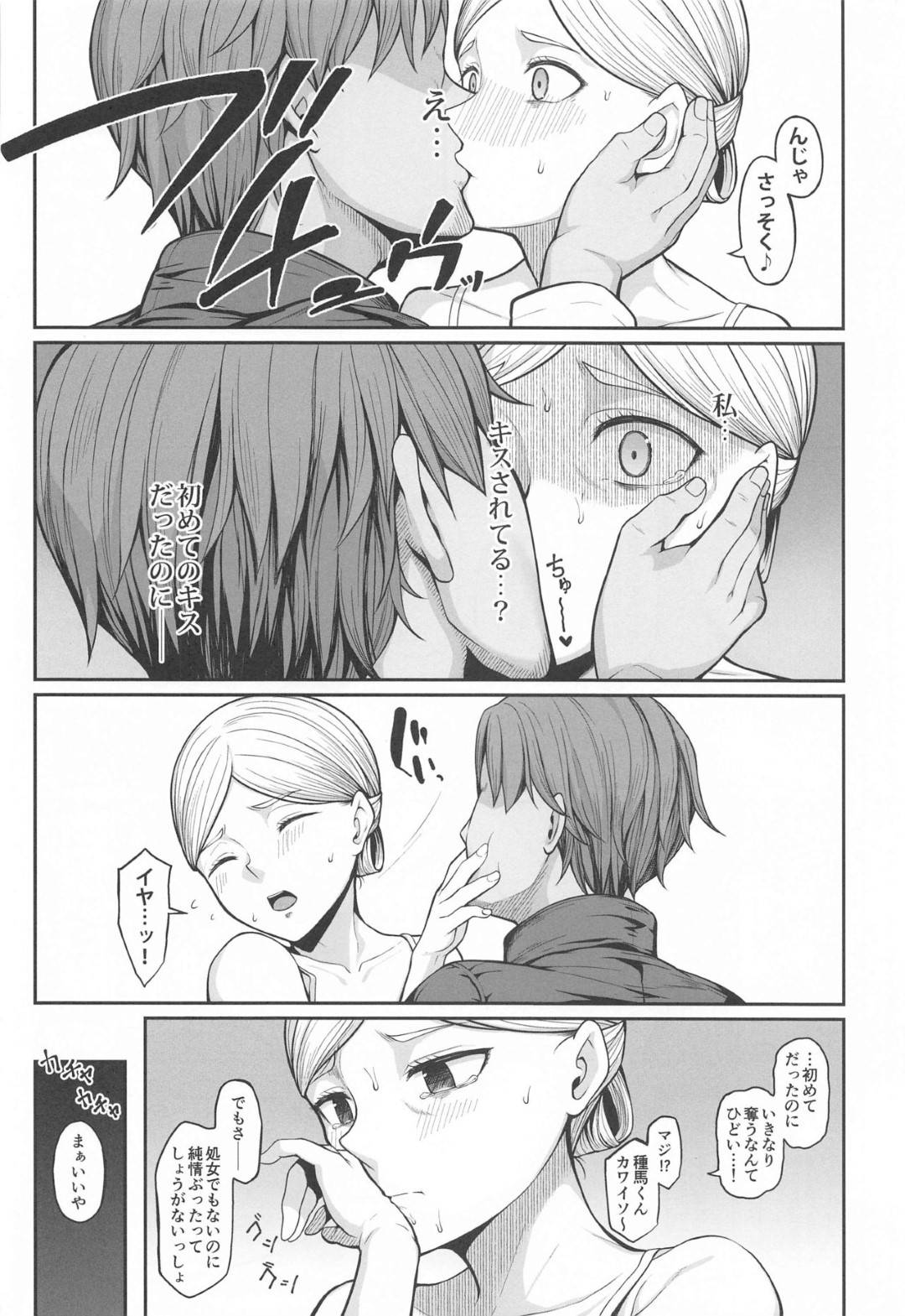 【エロ漫画】快楽堕ちしちゃうボテ腹女王…初めてのキスしたりフェラしたりして中出しセックスでトロ顔になっちゃう！【柊はじめ：快楽堕ちしたボテ腹女王ヒストリア】