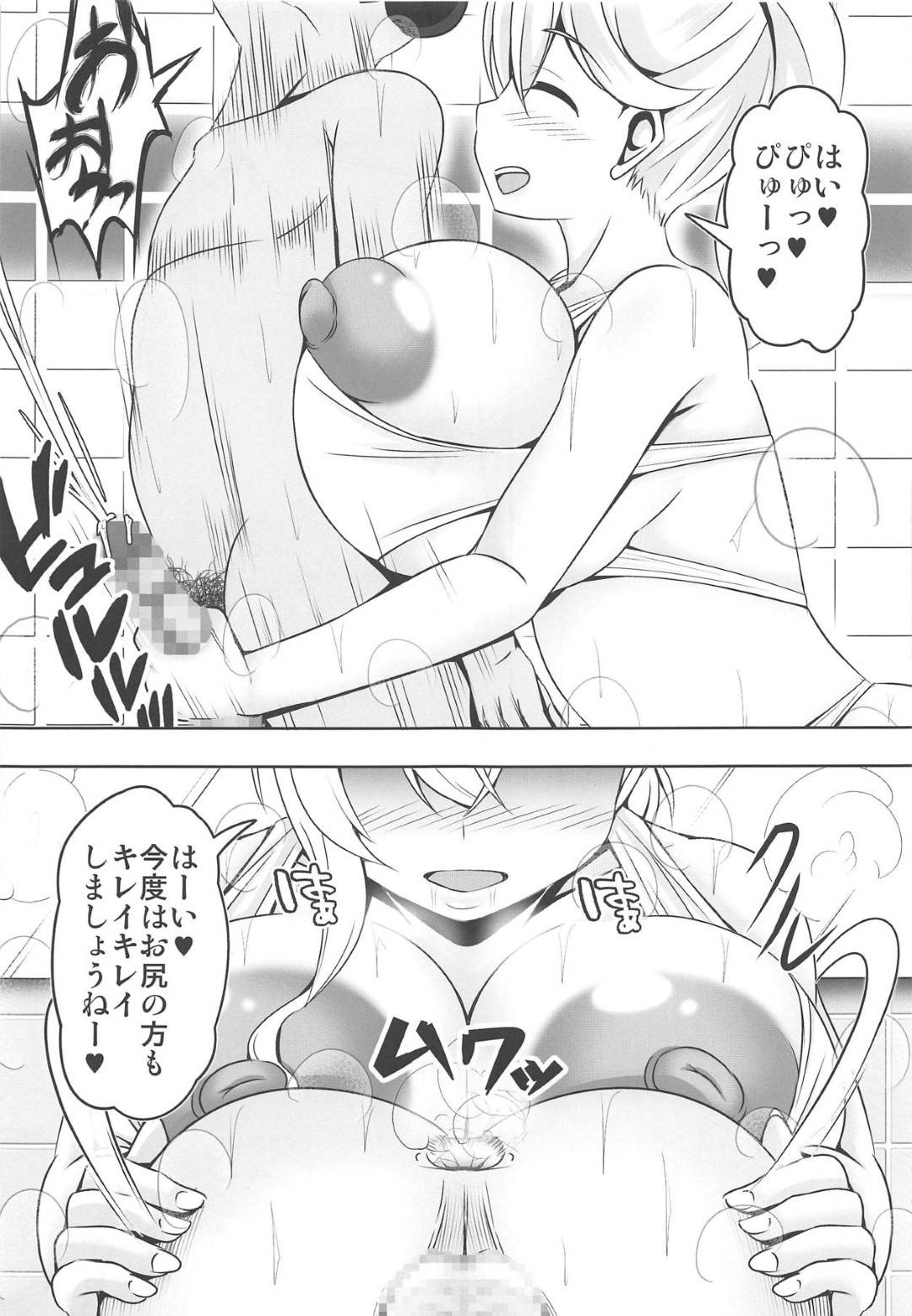 【エロ漫画】40代のキモいオジサンを襲っちゃう爆乳美女…フェラしたりパイズリしたりして童貞の筆下ろしの中出しセックスでイチャイチャしちゃう！