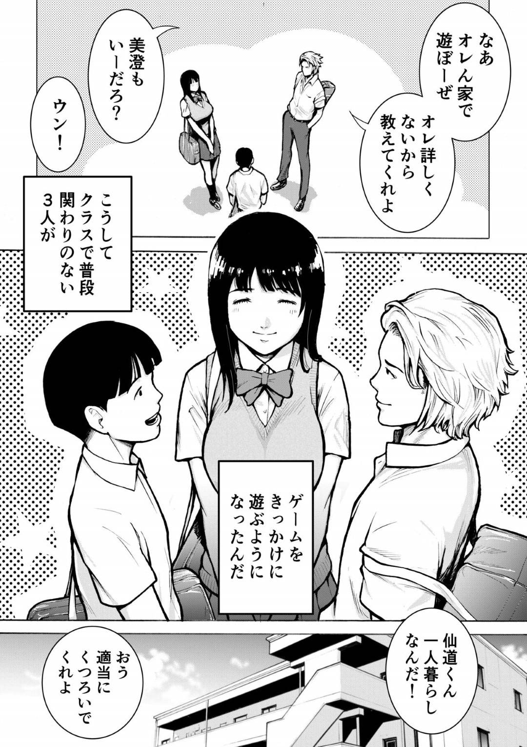 【エロ漫画】ヤンキーの男に襲われちゃう清楚な爆乳JK…玩具責めされちゃって寝取られセックスでトロ顔になっちゃう！【EX-UPPER：レトロガール】