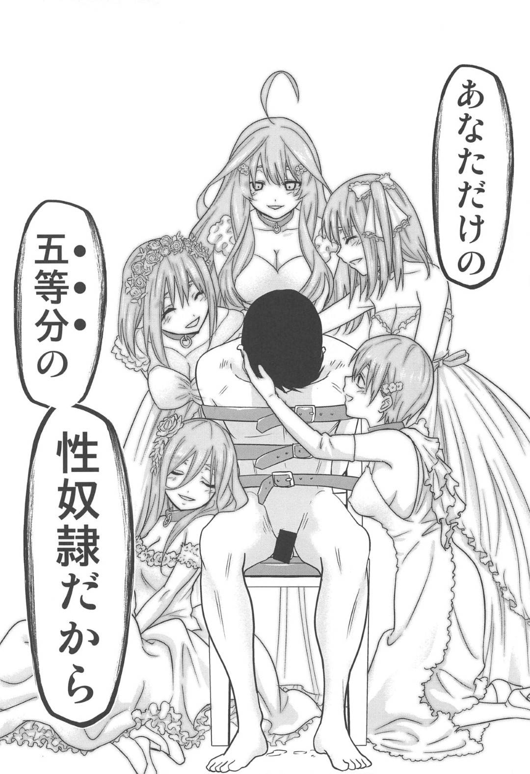 【エロ漫画】家賃が払えず売春しちゃう美少女の姉妹たち。フェラしたりアナルセックスで集団レイプされまくりトロ顔で中出し絶頂しまくる