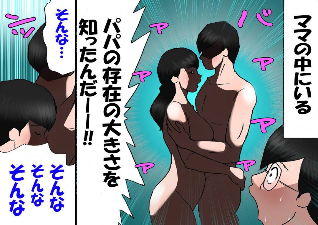 【エロ漫画】息子に告白されてエッチしちゃう母親。手コキをして性処理をするとそのまま近親相姦セックスで中出しされちゃう