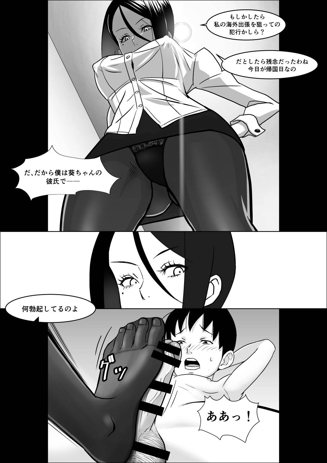 【エロ漫画】性教育をしてくるドSすぎる彼女の母親…ど変態なので逆レイプしたり手コキして娘から寝取っちゃう！【コースティカ：彼女の母親の性教育】