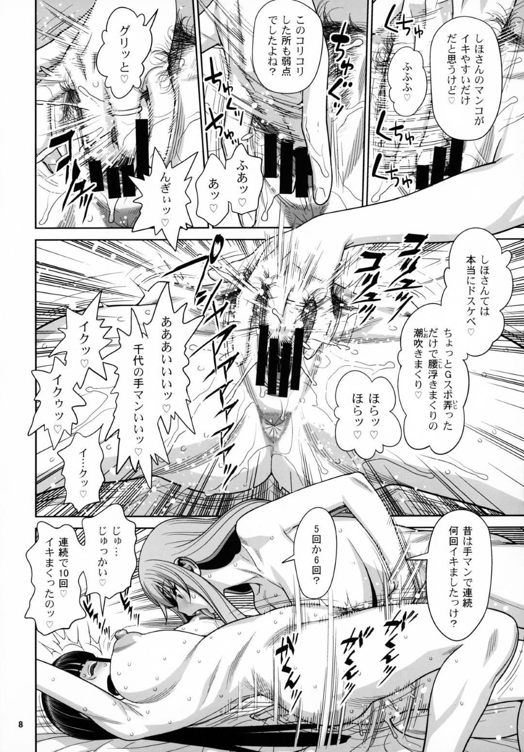 【エロ漫画】元レズ友で誘ってくる人妻の攻めである熟女と受けの美人熟女…ツンデレしながらも結局お互いにイチャラブとディープキスして手コキされてアナル責めのディルド刺しでトロ顔になっちゃう！【ゲルピン：島田流VS西住流 美熟女レズビアン 極限肛虐狂い】
