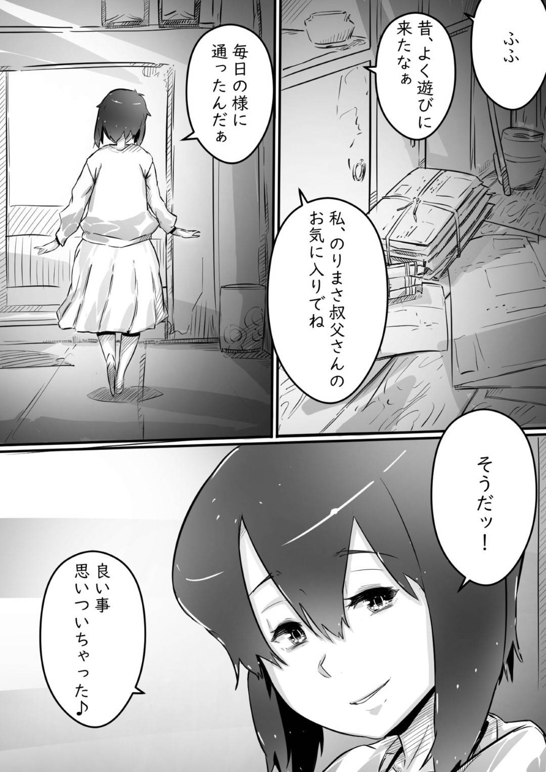 【エロ漫画】女装された男の娘と鬼畜すぎるど変態なお姉ちゃん…ディルドをつけた鬼畜お姉ちゃんに逆レイプのフェラを強要されちゃってど変態なアナルセックスをバックでされちゃう！【ヒレカツ：姉との日々 part-II -発芽の季節編-】