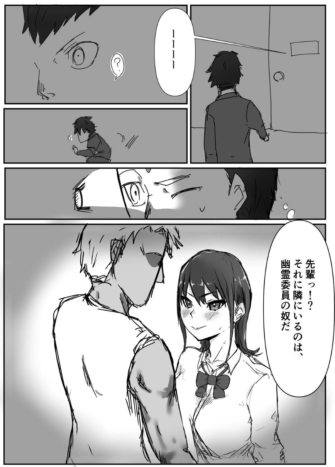 【エロ漫画】寝取られちゃっていた先輩JK…キスしたり乳首責めされちゃってど変態に中出しセックスしちゃう！【バケツプリン：先輩、寝とられてたww】