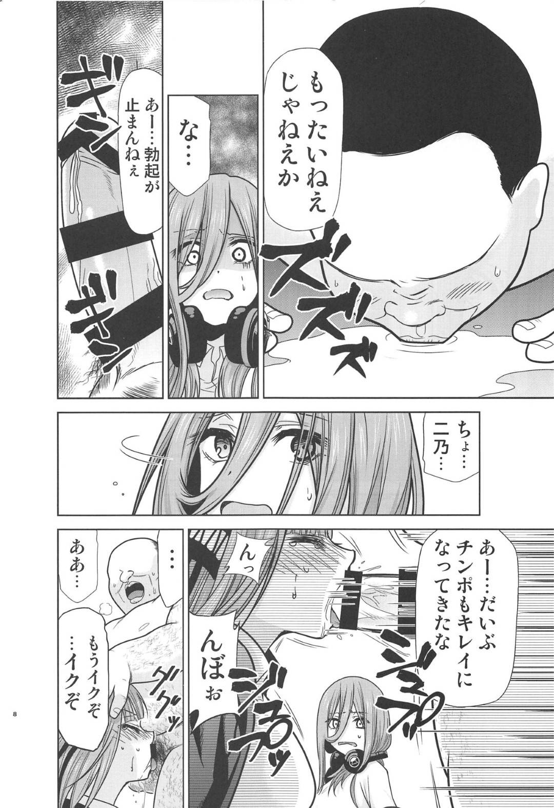 【エロ漫画】家賃が払えず売春しちゃう美少女の姉妹たち。フェラしたりアナルセックスで集団レイプされまくりトロ顔で中出し絶頂しまくる