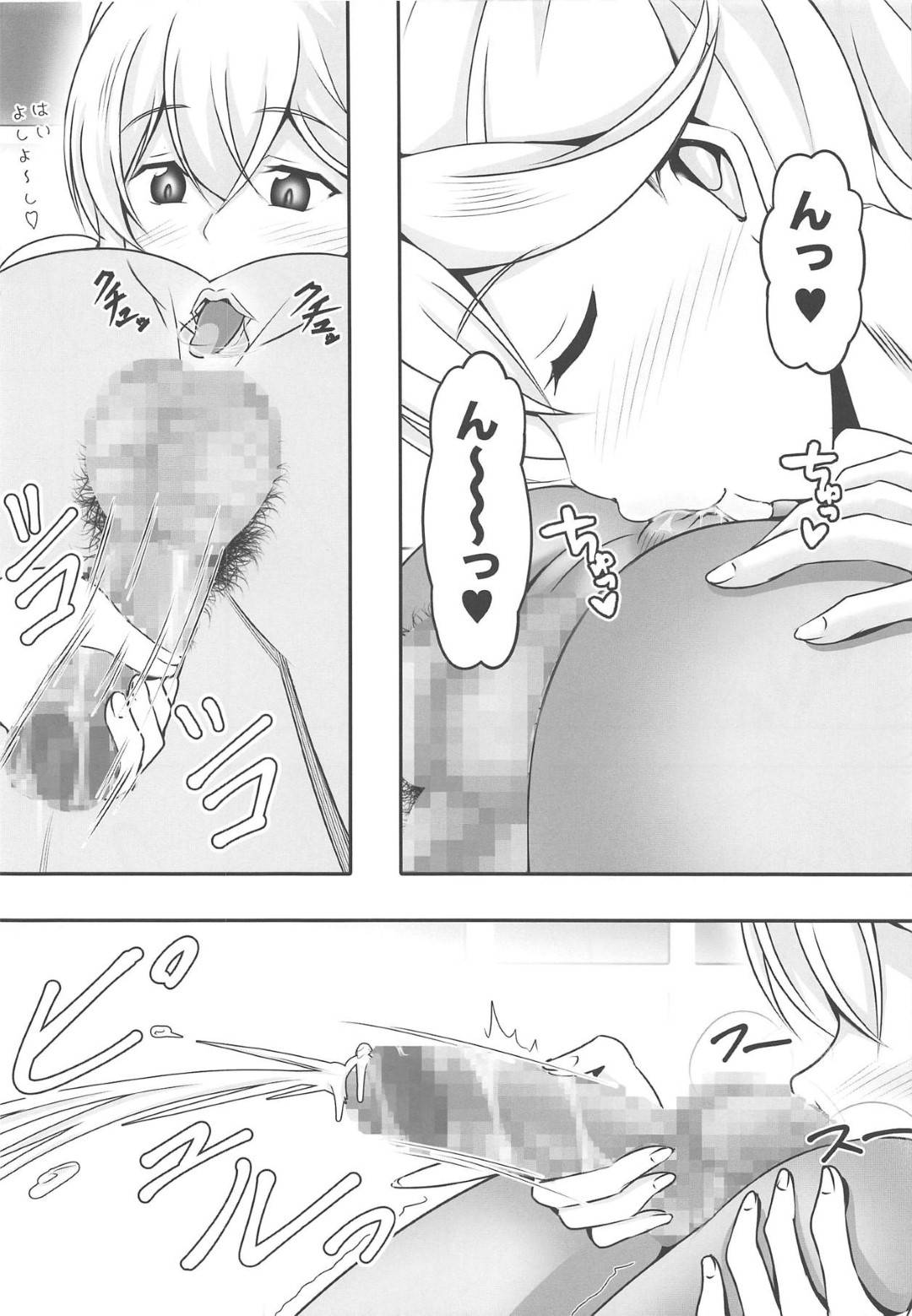 【エロ漫画】40代のキモいオジサンを襲っちゃう爆乳美女…フェラしたりパイズリしたりして童貞の筆下ろしの中出しセックスでイチャイチャしちゃう！