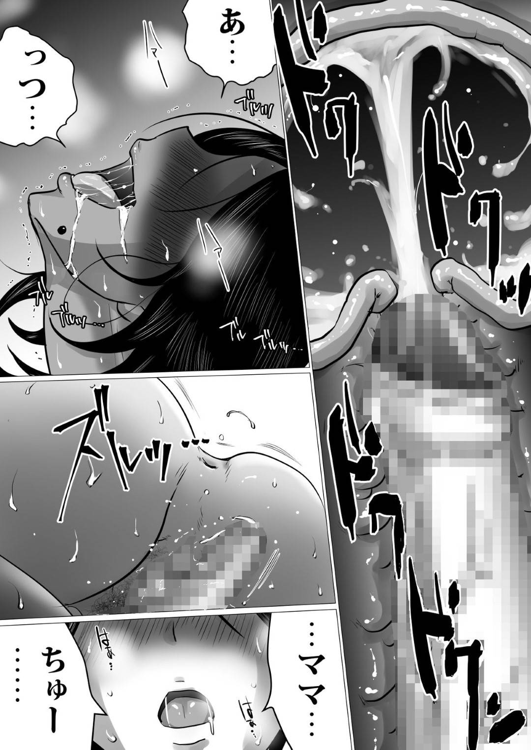 【エロ漫画】息子と背徳SEXをしまくっちゃう母親…オナニーされたり手コキやフェラで禁断の近親相姦セックスしちゃう！【間琴しや架：実の母子で背徳SEXをしまくった、とある夏の一日。】