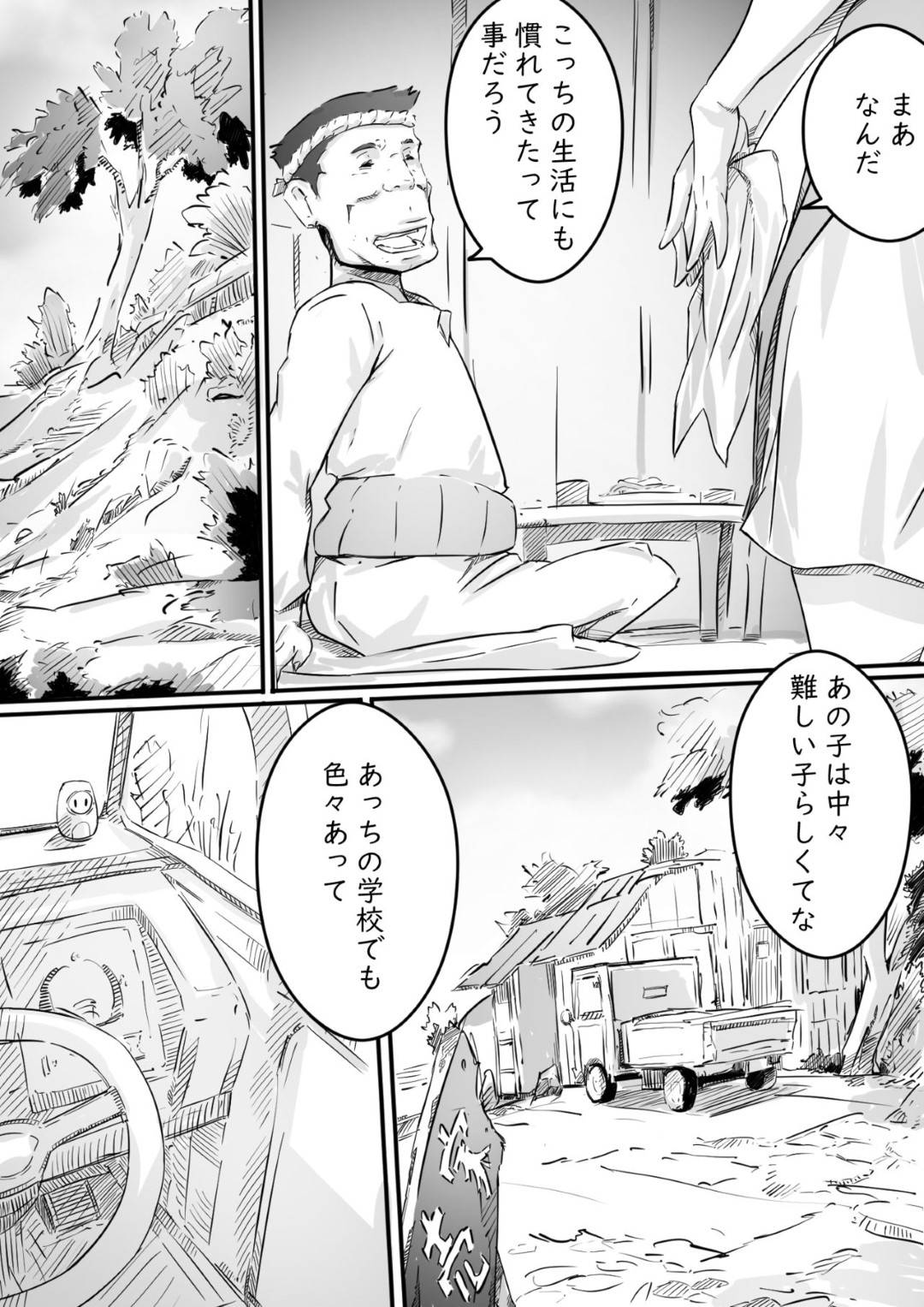 【エロ漫画】ど変態お姉さんと男の娘調教されちゃったショタ。オジサン2人も呼んで集団レイプで大量ザーメンを連続中出し