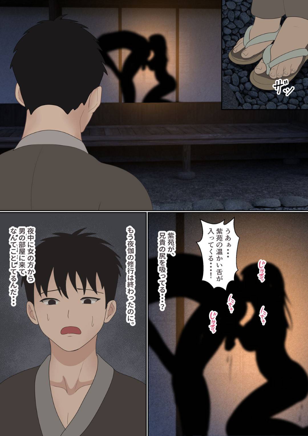 【エロ漫画】好きな男の兄に寝取られちゃう幼馴染のくのいち…乳首舐めからの手コキされちゃって中出しセックスで寝取られの快楽にハマっちゃう！【サンバルキン：くのいち夜伽修行～修行相手は僕の兄でした～】