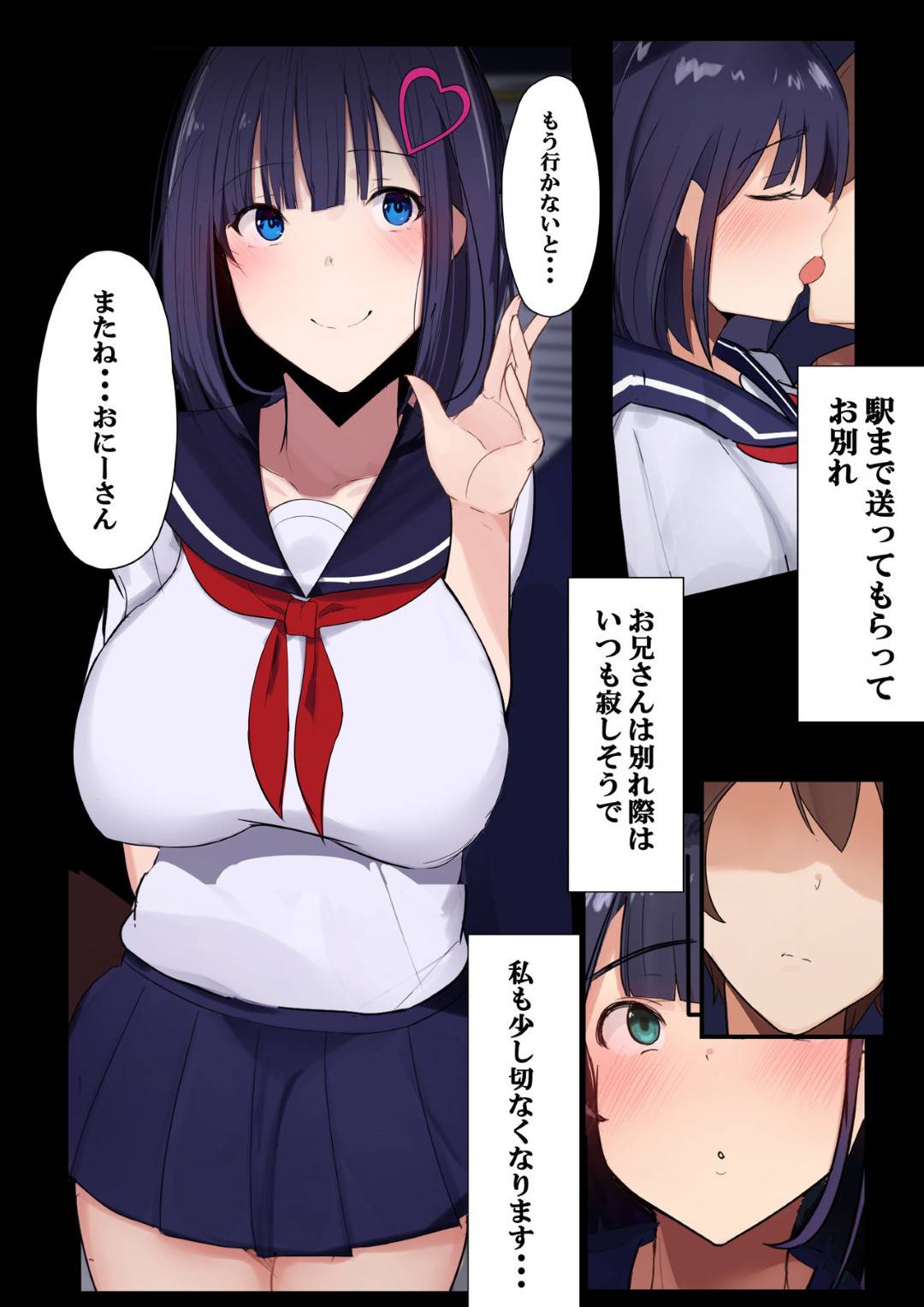 【エロ漫画】彼氏がいるのにキモいオジサンとの寝取られセックスしちゃって戻れなくなる爆乳JK…エロ下着を着ちゃってバックで中出しセックスされちゃって敗北アクメしちゃう！【さっくりハイ：示取愛菜～寝取られるために育ったカラダ～】