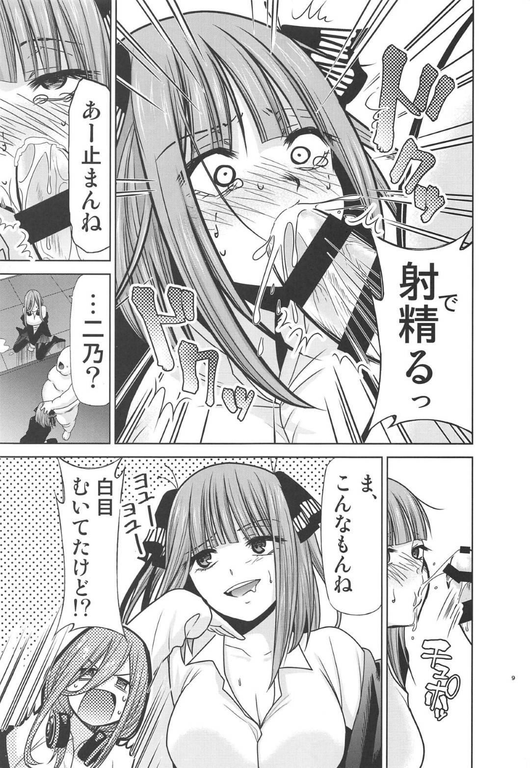 【エロ漫画】家賃が払えず売春しちゃう美少女の姉妹たち。フェラしたりアナルセックスで集団レイプされまくりトロ顔で中出し絶頂しまくる