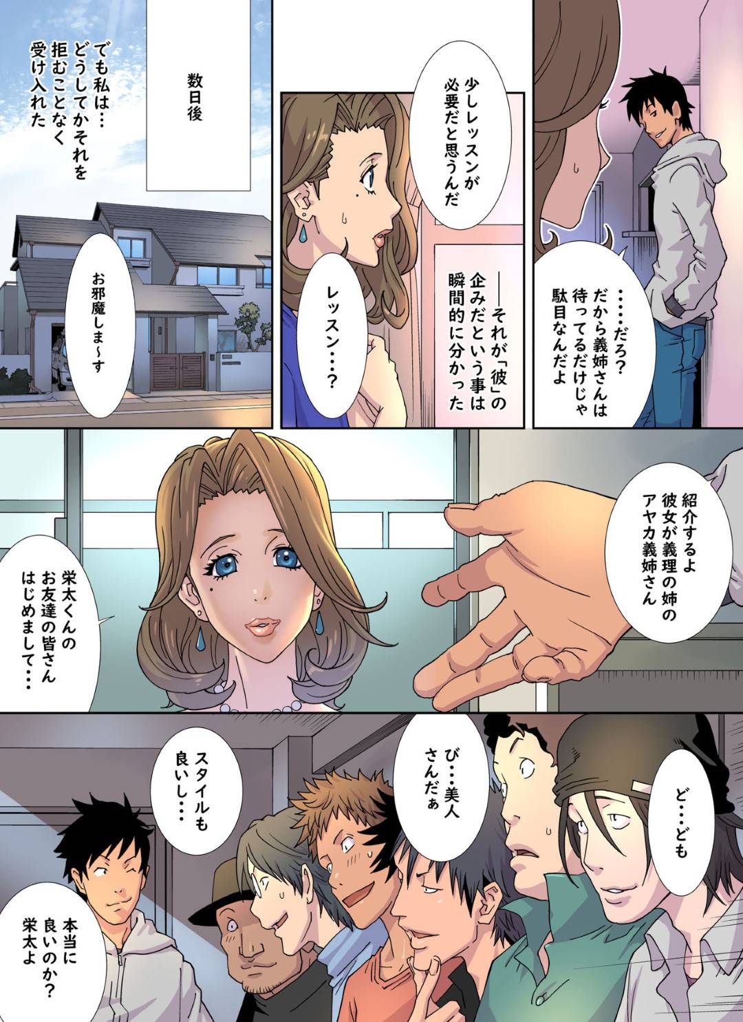 【エロ漫画】メス堕ちしちゃう金持ちの義姉…ど変態オナニーを脅されてバックのアナルセックスされちゃったりしちゃう！【琴義弓介：メス堕ち義姉のクルーゼ】