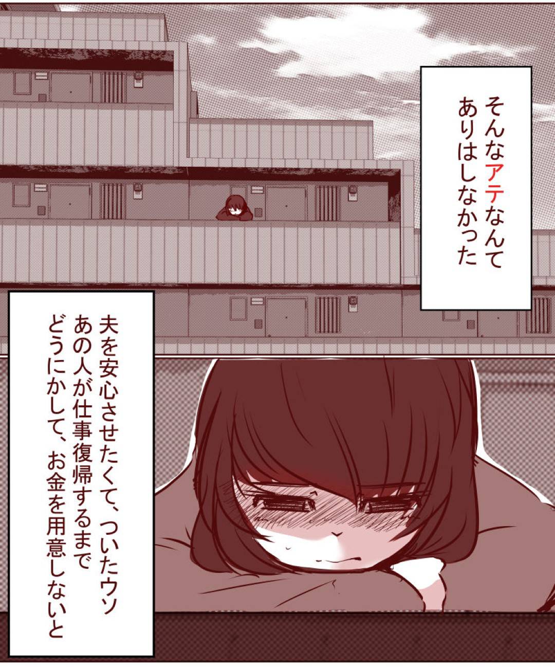 【エロ漫画】夫が失業したので、ど変態な肉体労働をすることになった人妻…ラブホまで行ったら盗撮されちゃって手コキされながら中出しセックスされちゃう！【ヤリヲ：夫が失業したので、妻の私が肉体労働をすることにしました。～前編～】