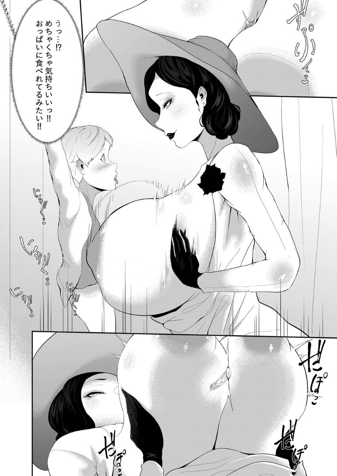 【エロ漫画】ショタを拘束して逆レイプしちゃうセレブな爆乳熟女たち。フェラやパイズリで生ハメされて大量の精子を中出しされちゃう