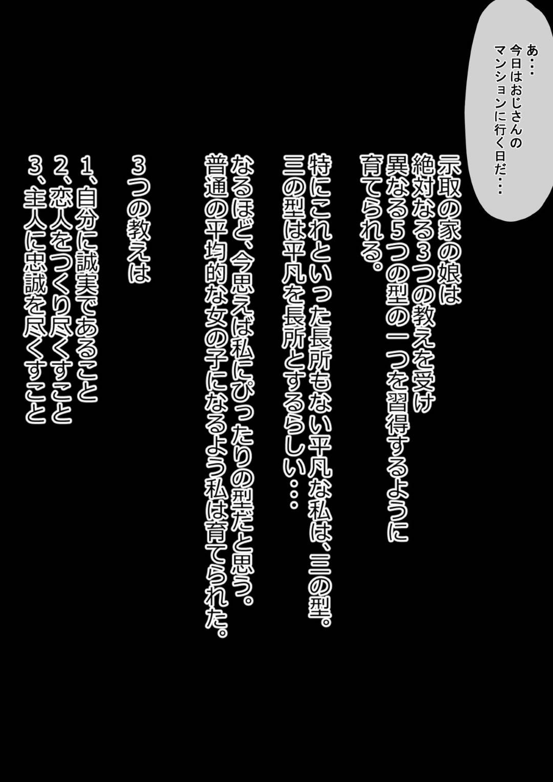 【エロ漫画】彼氏がいるのにキモいオジサンとの寝取られセックスしちゃって戻れなくなる爆乳JK…エロ下着を着ちゃってバックで中出しセックスされちゃって敗北アクメしちゃう！【さっくりハイ：示取愛菜～寝取られるために育ったカラダ～】