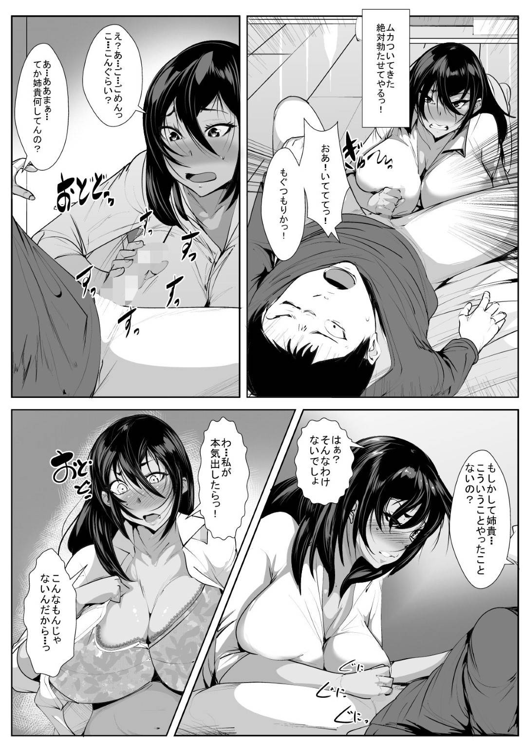 【エロ漫画】弟を逆レイプしちゃう褐色の処女の残念すぎる熟女…騎乗位で処女喪失をしちゃって禁断の近親相姦セックスで中出ししちゃう！【AKYS本舗：30歳処女初めてのセッ〇ス体験】