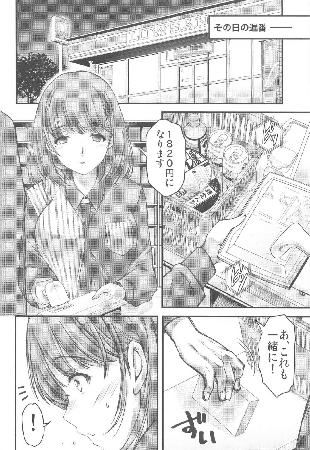 【エロ漫画】バイト先のオジサン店長に襲われちゃう美少女。バックで生ハメされていいなりセックスで絶頂イキしちゃうド変態