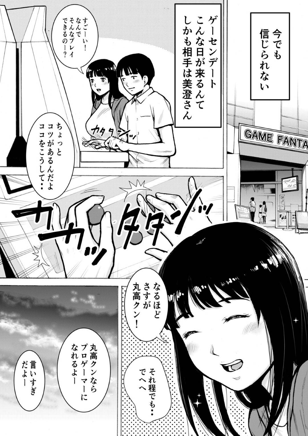 【エロ漫画】ヤンキーの男に襲われちゃう清楚な爆乳JK…玩具責めされちゃって寝取られセックスでトロ顔になっちゃう！【EX-UPPER：レトロガール】