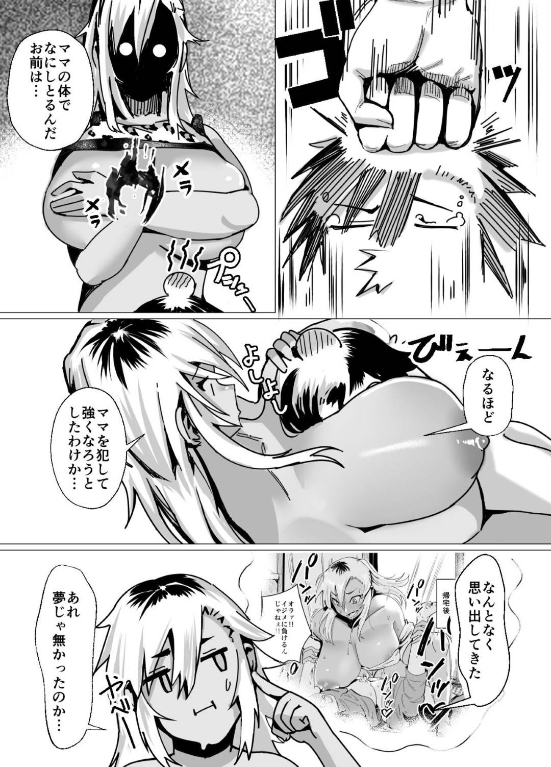 【エロ漫画】息子を強くするためエッチで調教するヤンママがショタを犯して叱りながら乳首責められて感じちゃう！毎日のエッチでヤリチンに目覚めたショタが口マンコやアナルでヤンママを犯して快楽堕ち！