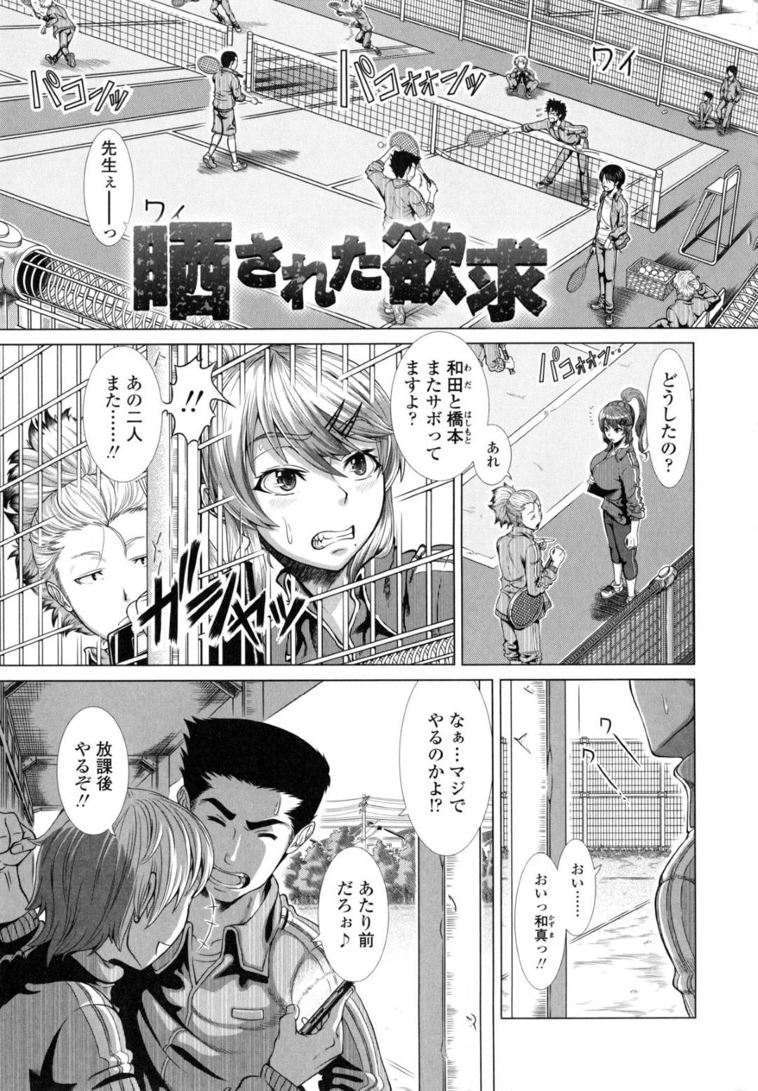 【エロ漫画】生徒たちにドMな画像を見せられ脅される爆乳先生。羞恥プレイされて3Pでトロ顔で中出しセックスしちゃう