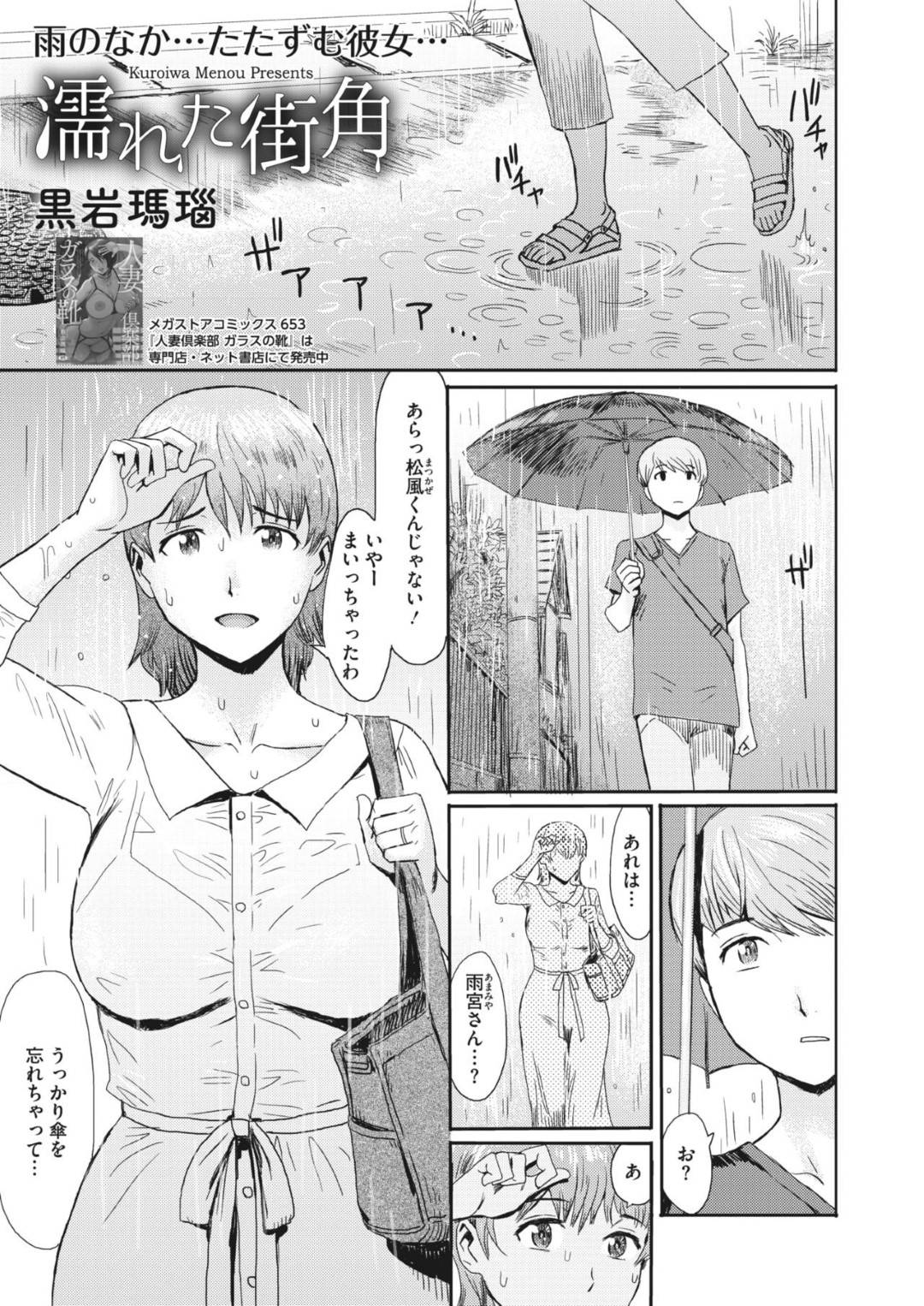 【エロ漫画】アルバイトのショタを自宅で襲っちゃう美女…逆レイプにキスしたりフェラしたりしてイチャラブセックスしちゃう！