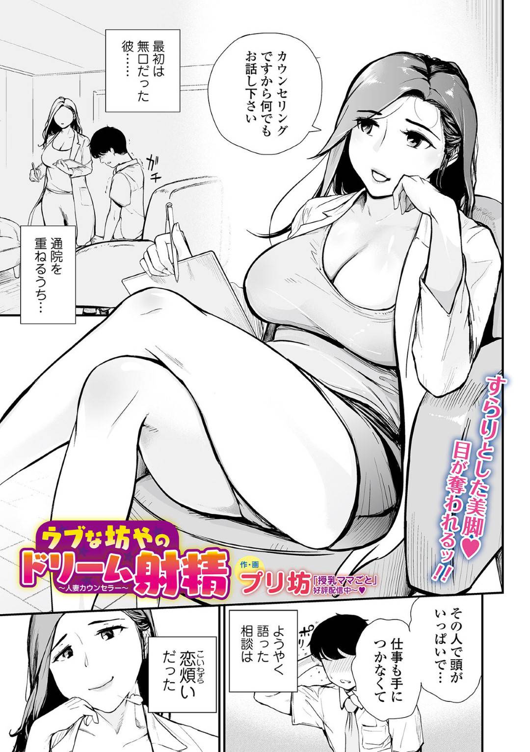 【エロ漫画】悩みのある年下男を誘惑して襲っちゃうエロい熟女。逆レイプにパイズリやフェラをして禁断の浮気セックス