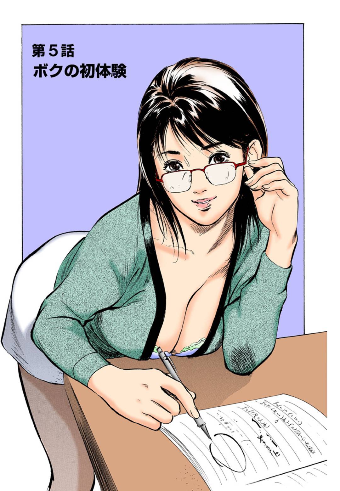 【エロ漫画】彼氏にフラれた腹いせに生徒に手を出して配信しちゃう美人な眼鏡の家庭教師…乳首舐めされたり騎乗位の筆下ろしセックスでトロ顔でイチャラブしちゃう！【八月薫：第5話 ボクの初体験】